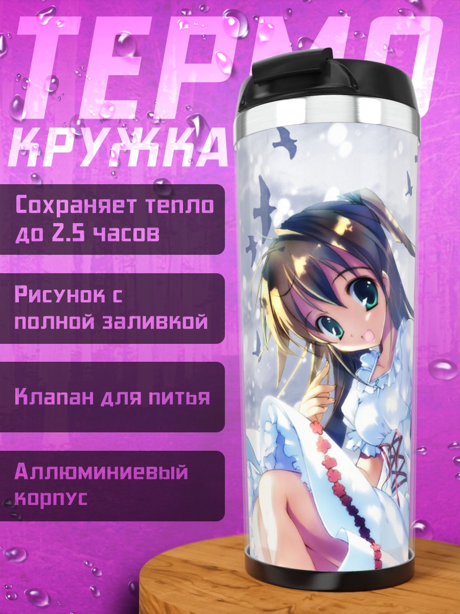 Термокружка Девушка в снегах