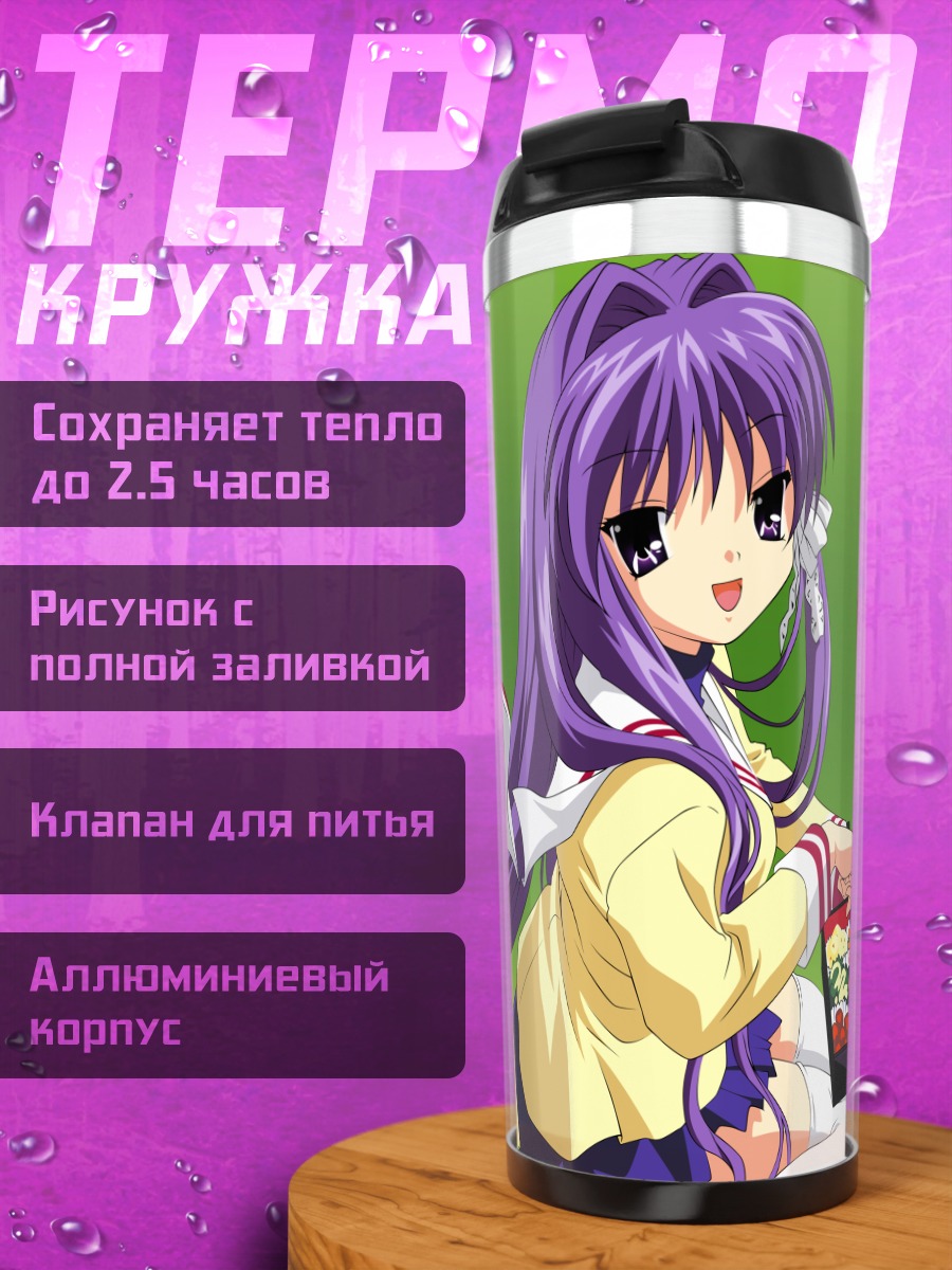Термокружка Кё Фудзибаяши и Рё