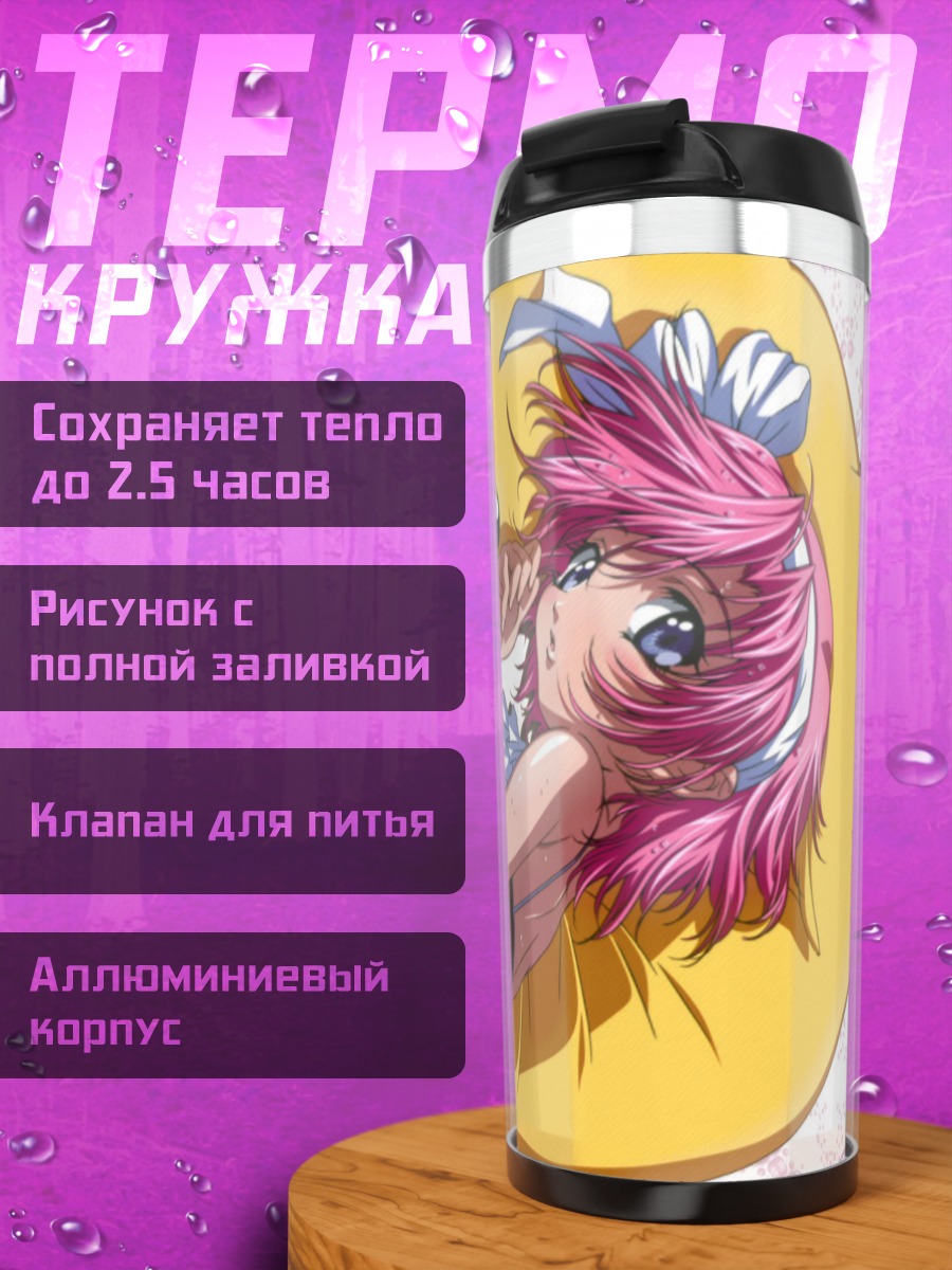 Термокружка Виола на пляже