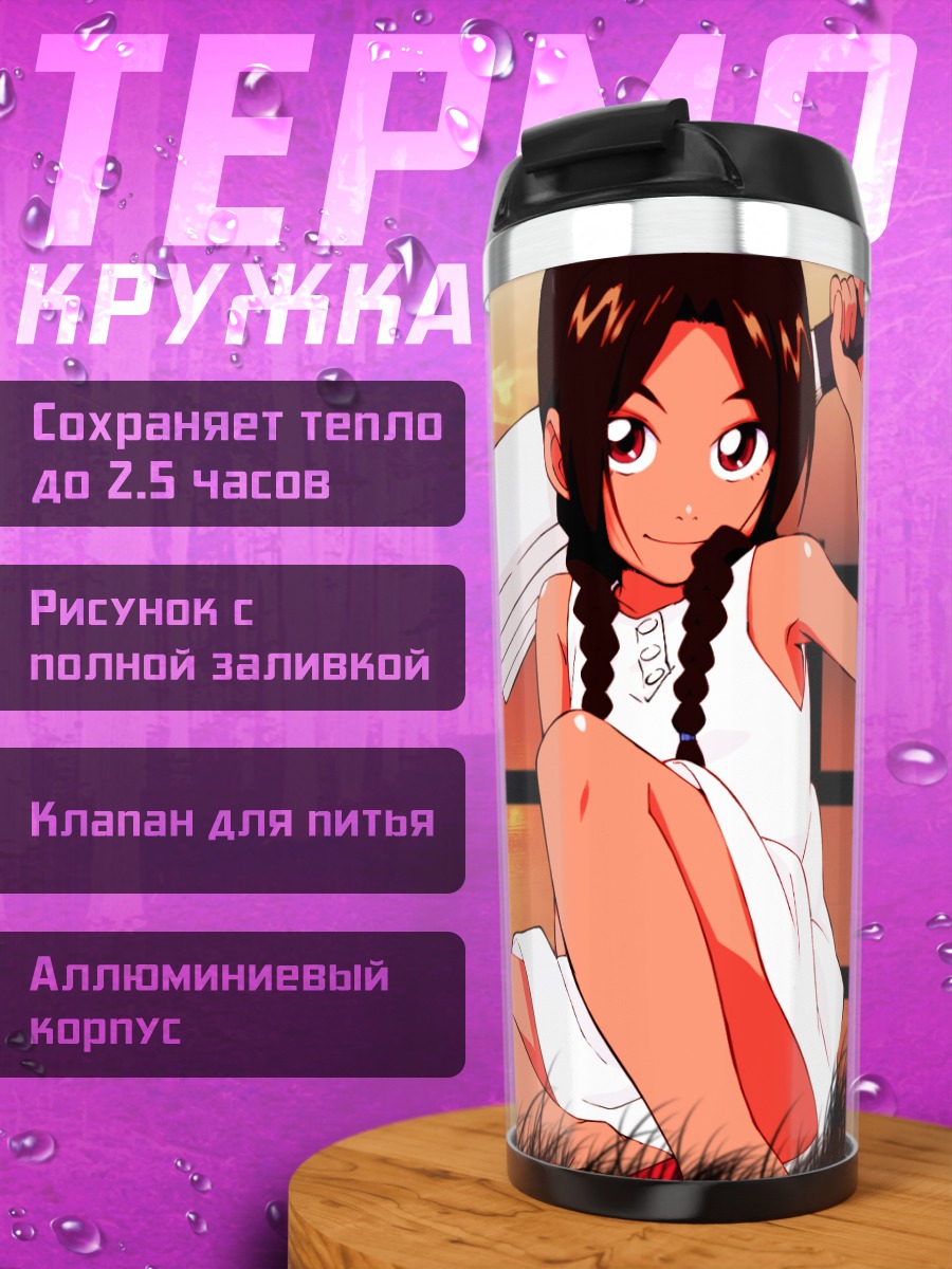 Термокружка Аруми Асахина на закате