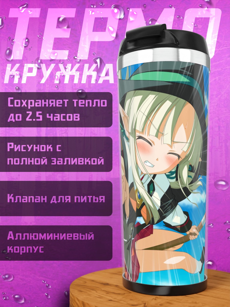 Термокружка Янус Энфинус в бою