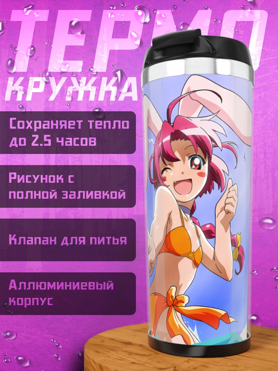Термокружка Комуги Накахара на пляже