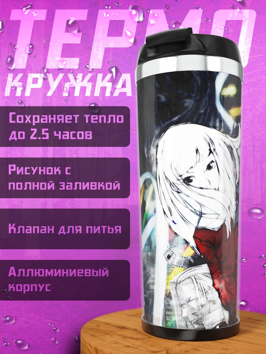 Термокружка Спид Графер в свете