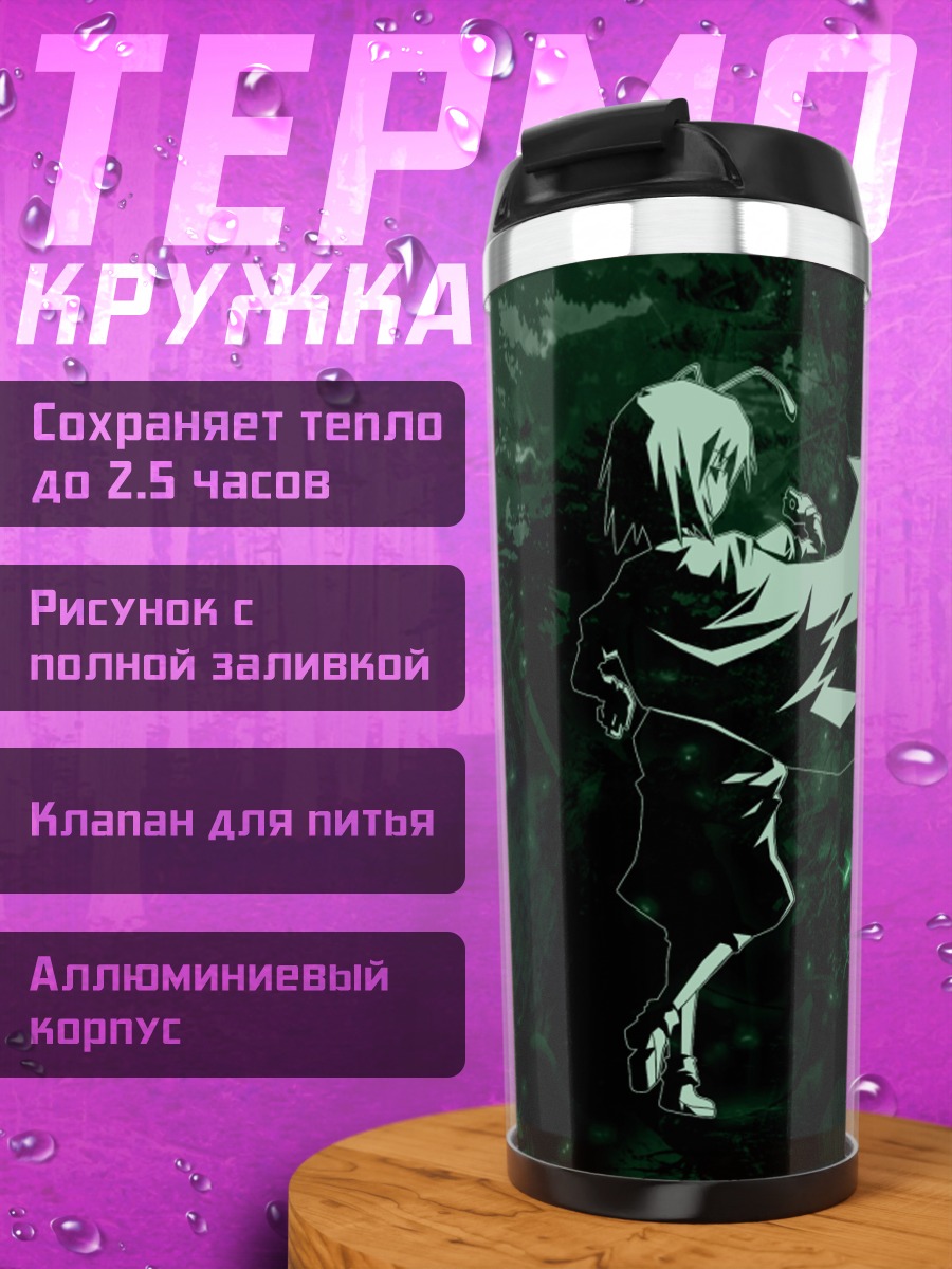 Термокружка Найтбаг в тени