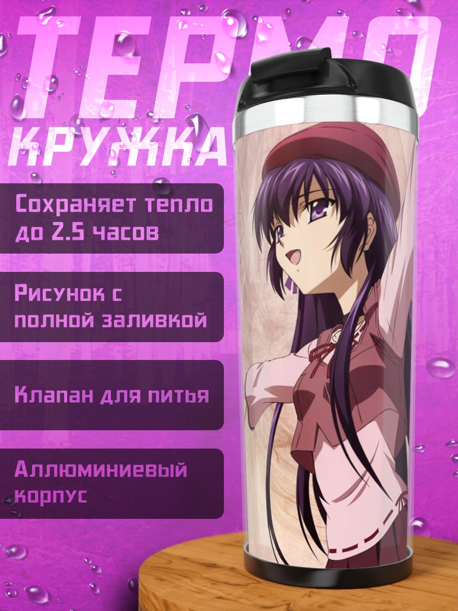 Термокружка Сихо Мацури в берете