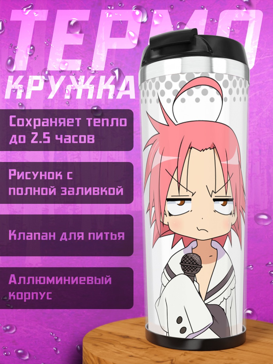 Термокружка Акира Когами в Lucky Star