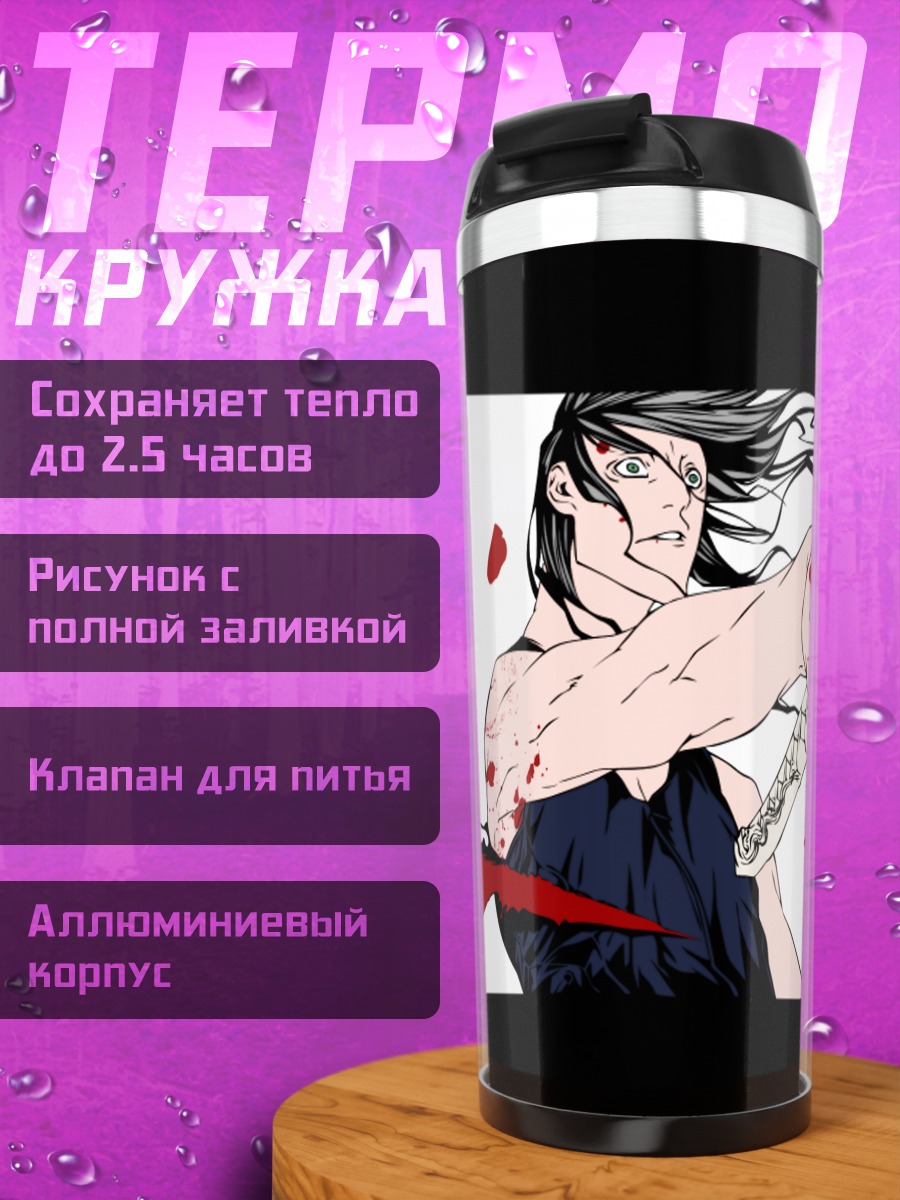 Термокружка Магато Фуюминэ в бою