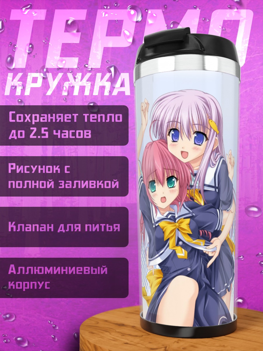 Термокружка Мисора Аюкава и Нанами Коноэ