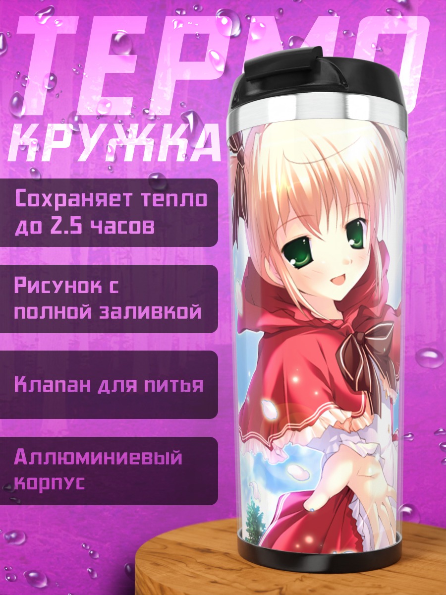 Термокружка Девочка в лолите