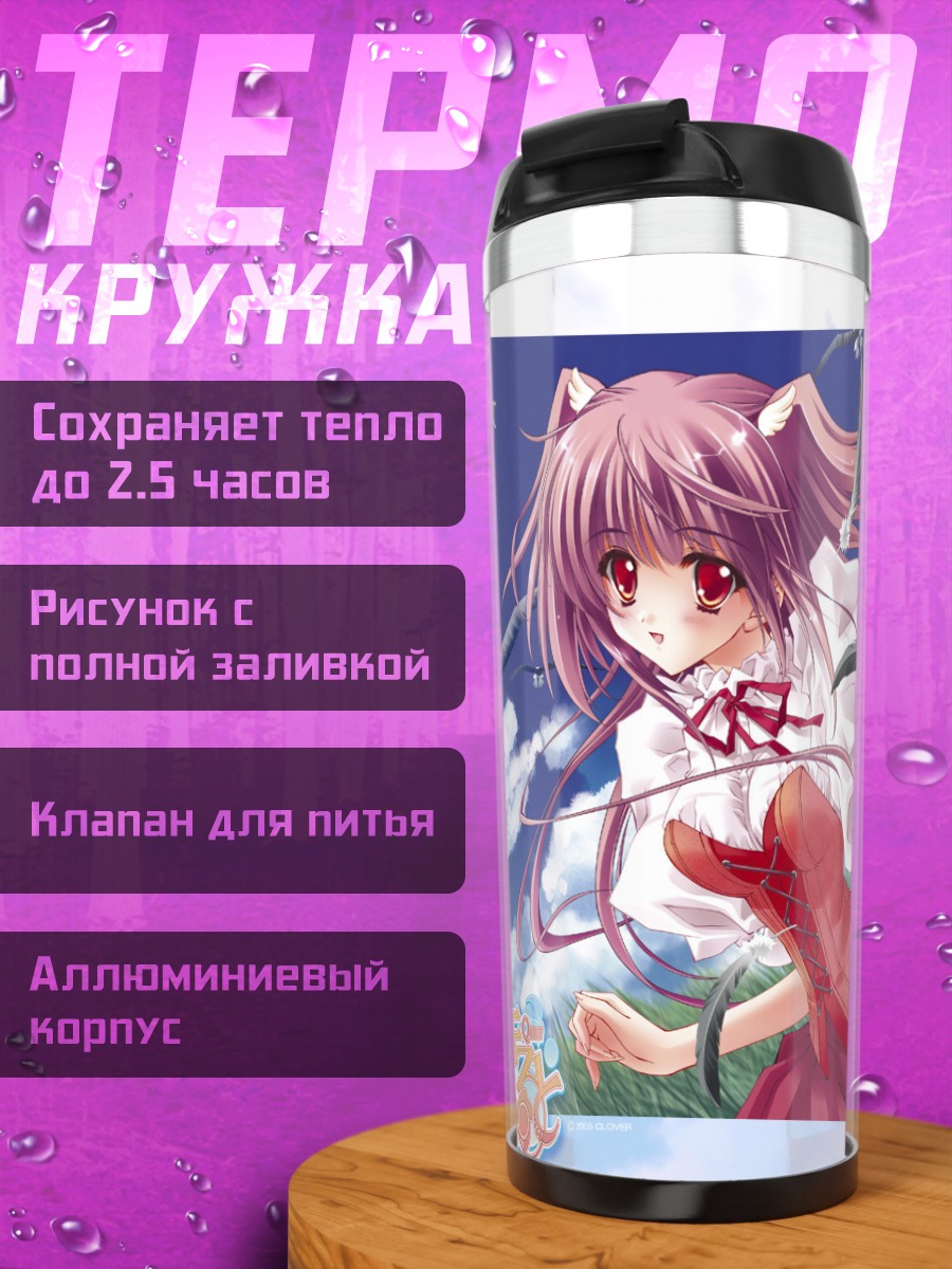 Термокружка Айри в цветах