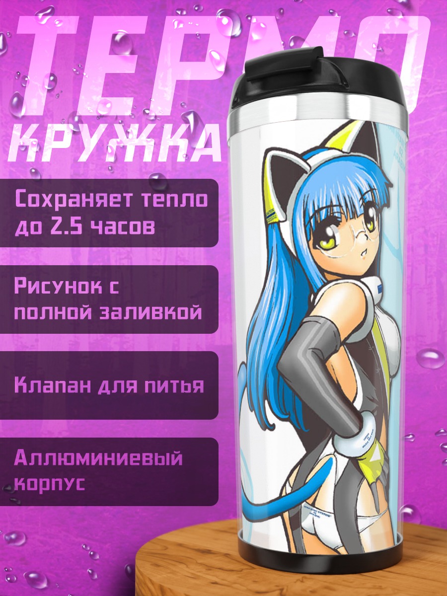 Термокружка Девушка-кошка в форме