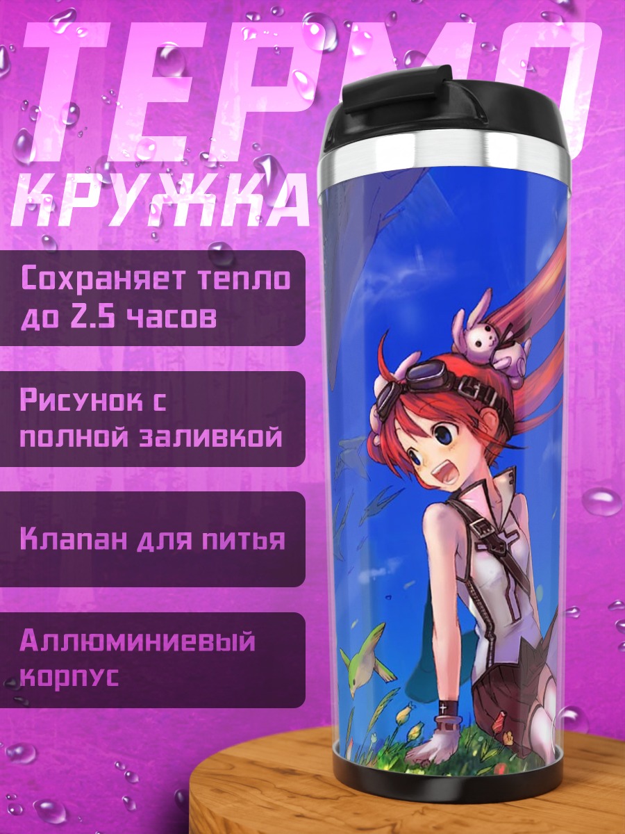 Термокружка Девушка с драконом