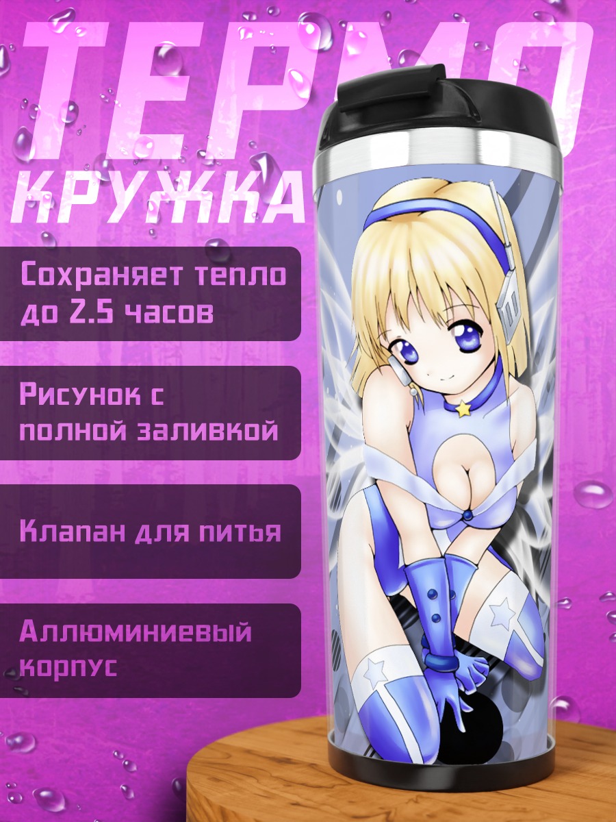 Термокружка Девушка в голубом