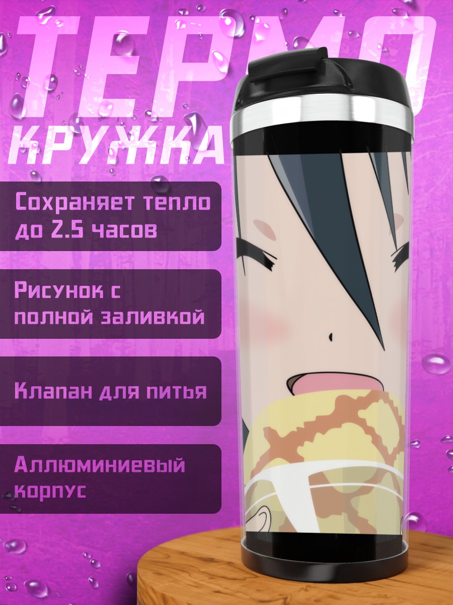 Термокружка Шана с булочкой