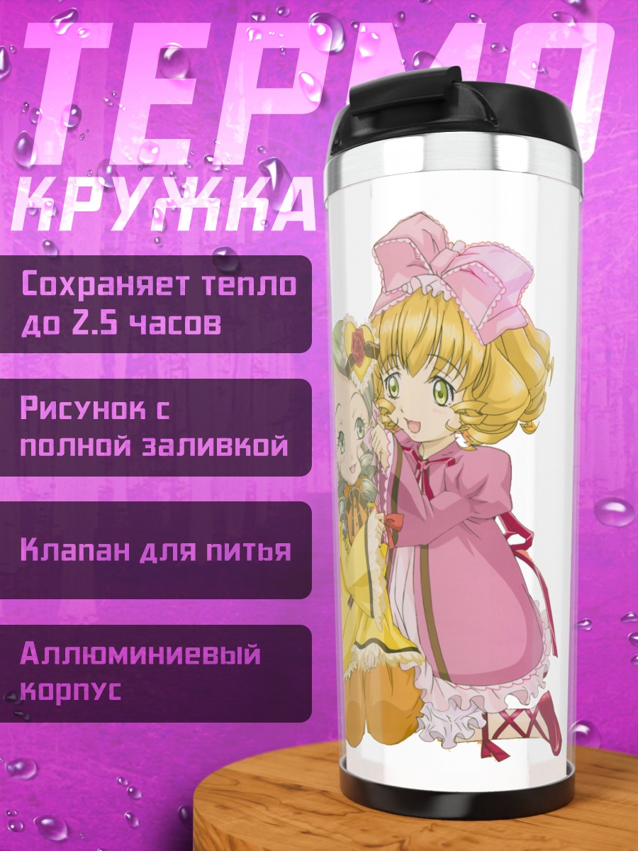 Термокружка Хина Ичиго и Канария