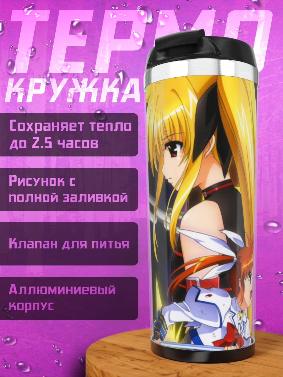 Термокружка Наноха Такамати и союзницы