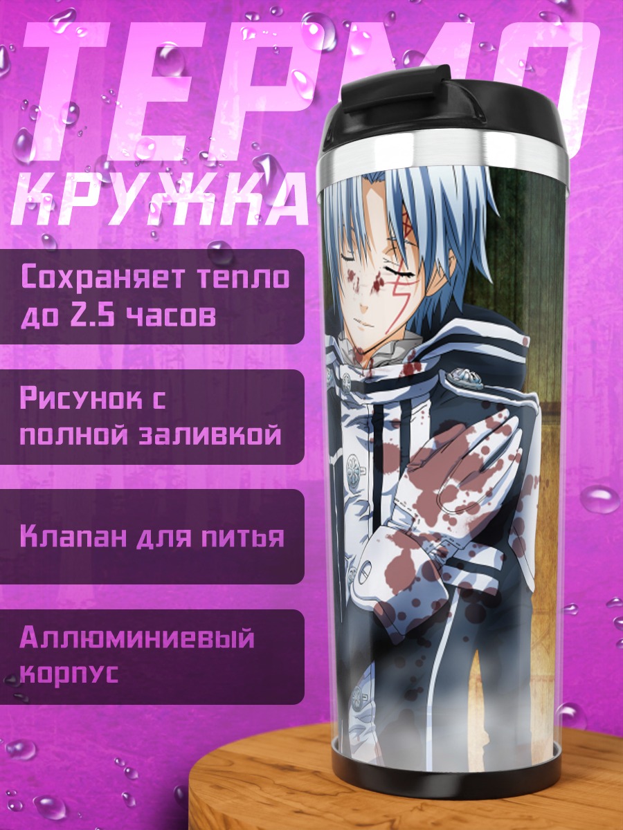 Термокружка Аллен Уокер в крови