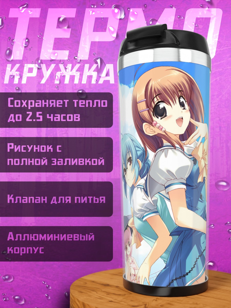 Термокружка Карен Аянобэ и подруги