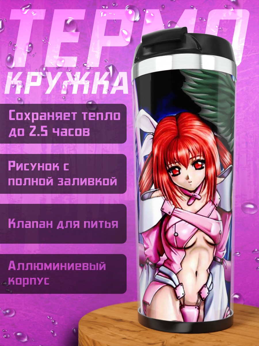 Термокружка Диззи в полете