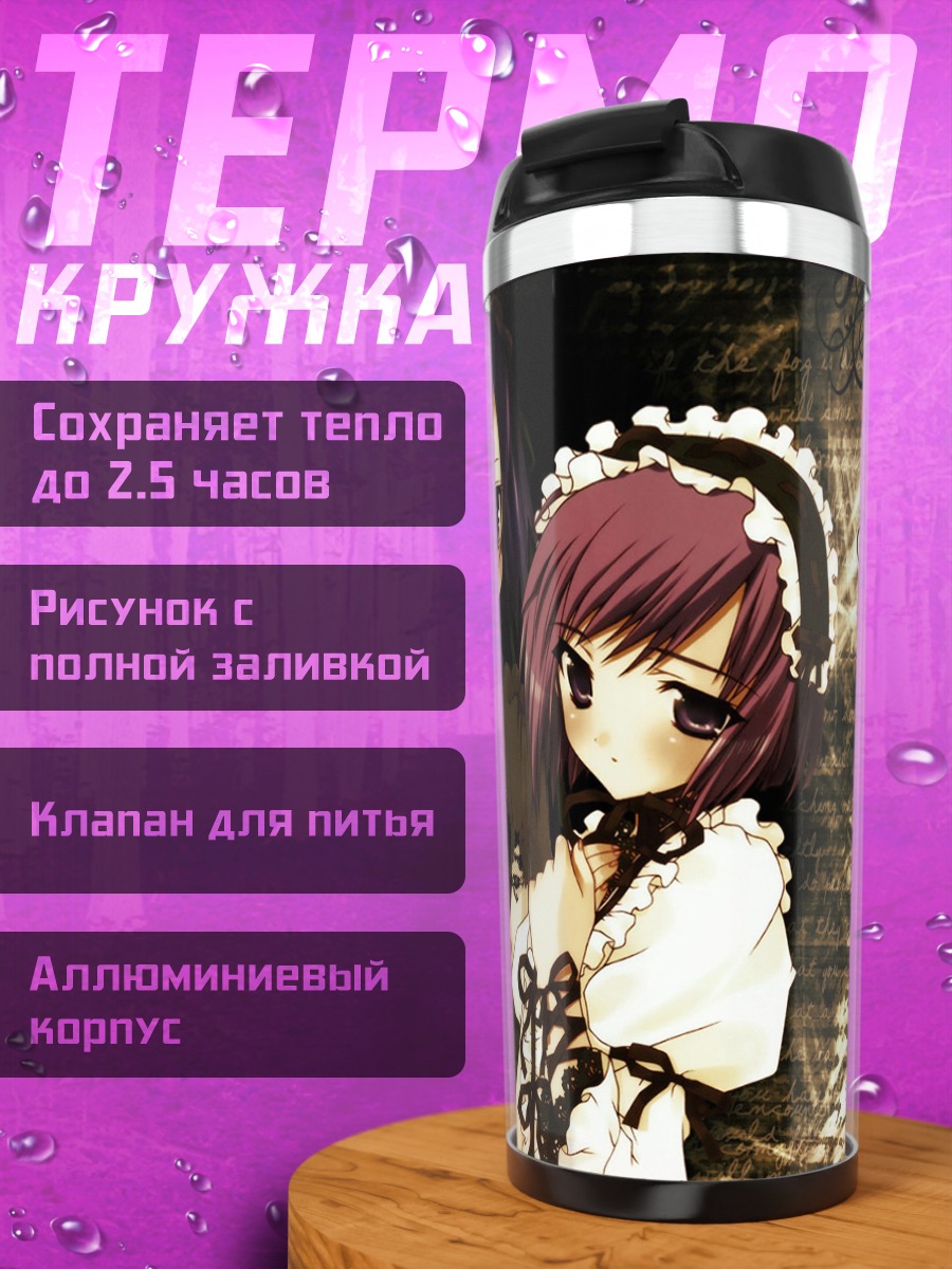 Термокружка Готика и кружева