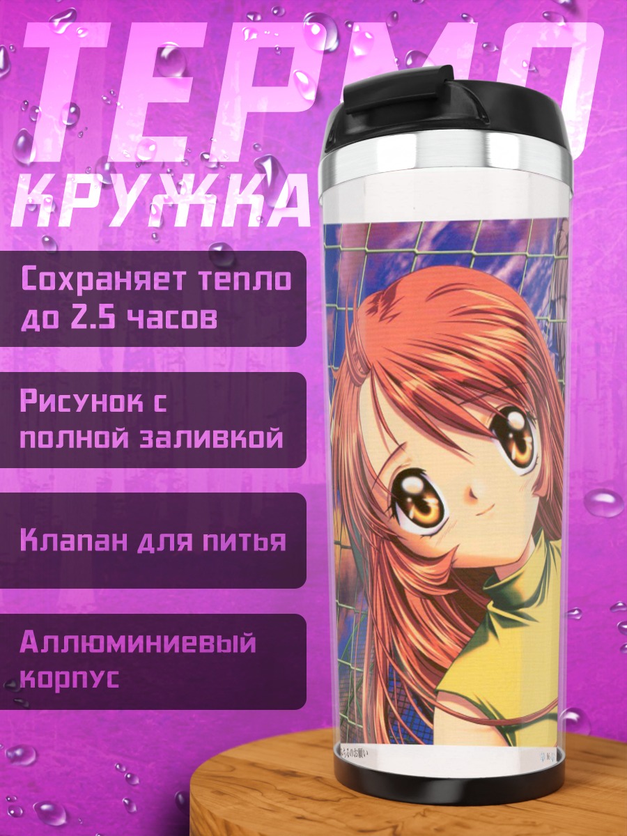 Термокружка Мичиру в сетях