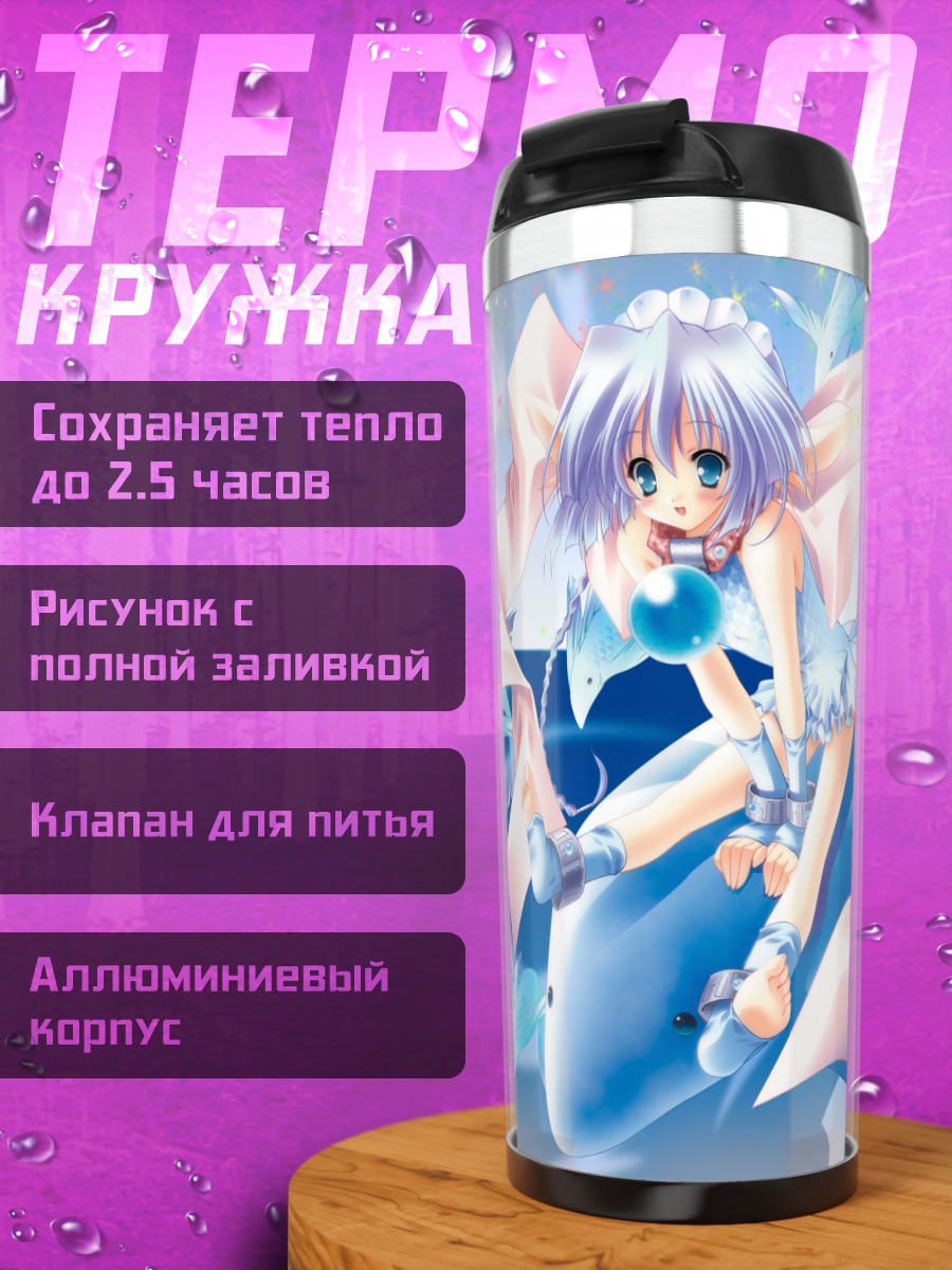 Термокружка Нина Фромм на ките