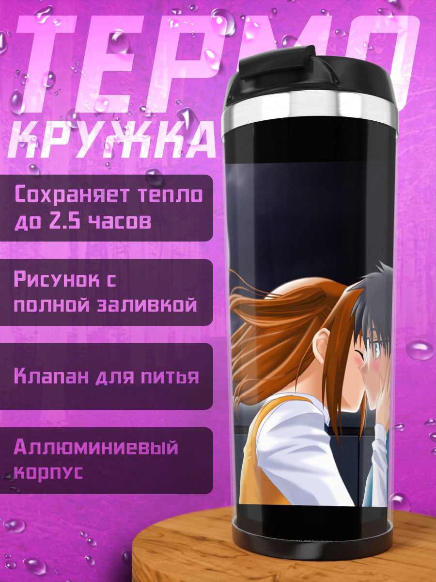 Термокружка Шики Тоно и Сацуки