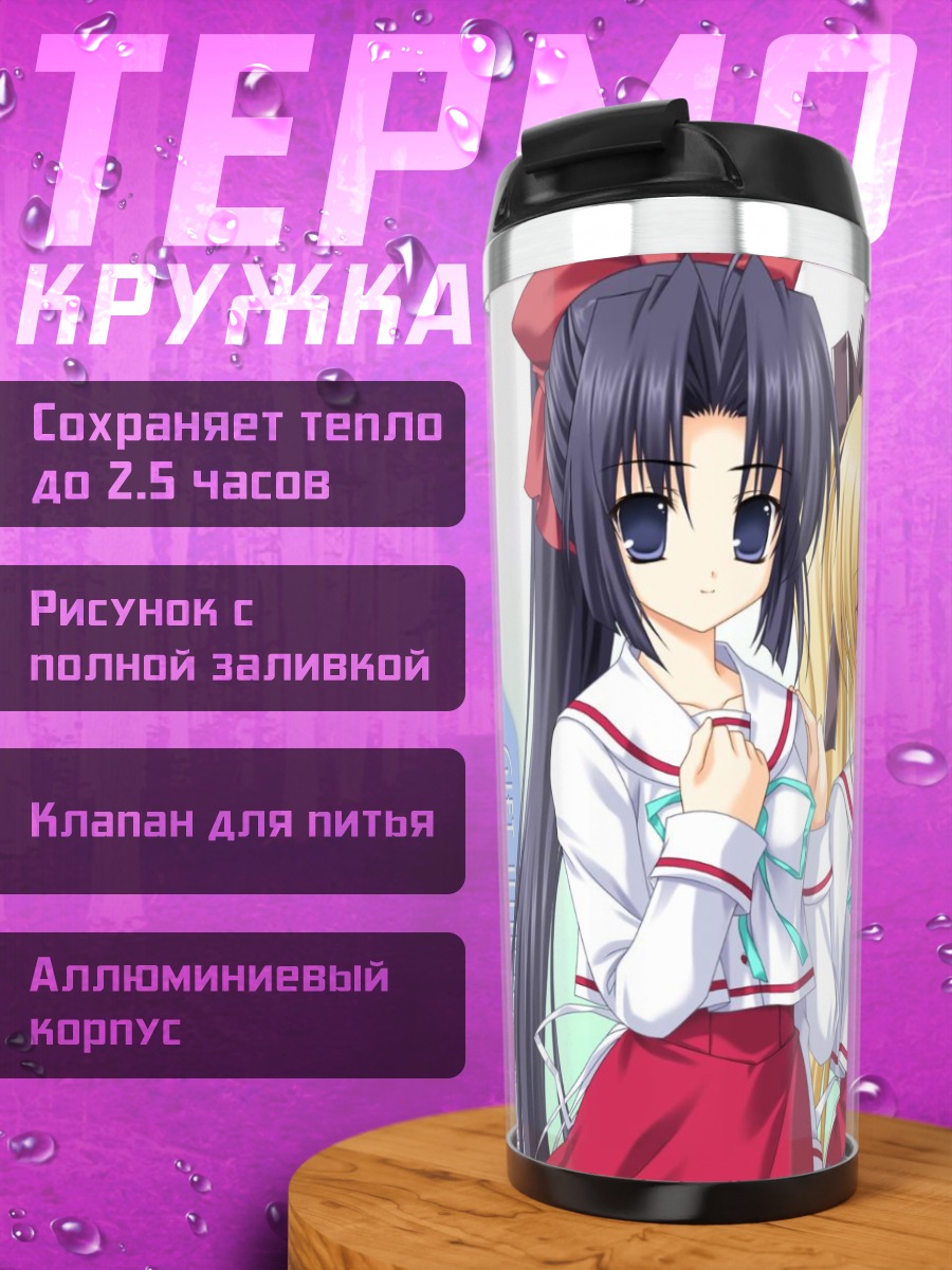 Термокружка Чиса Фудзимия и подруги
