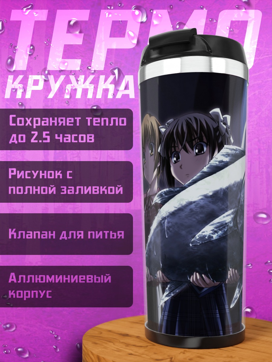 Термокружка Такеши Куранари с рыбой