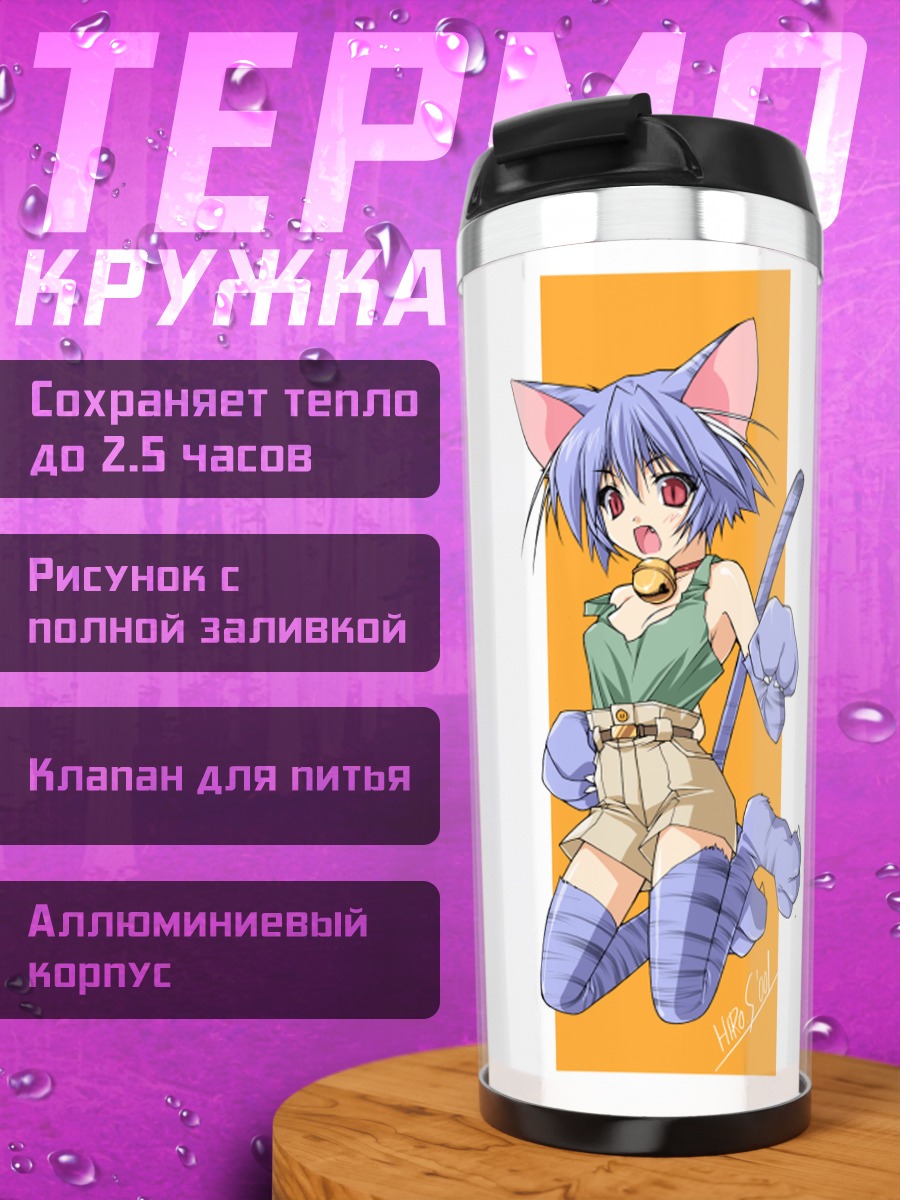 Термокружка Кошкодевочка в форме