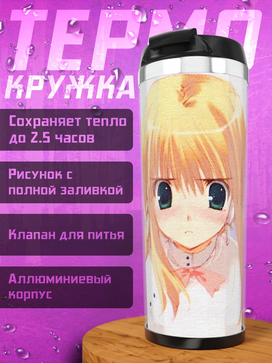Термокружка Сильфа в платье