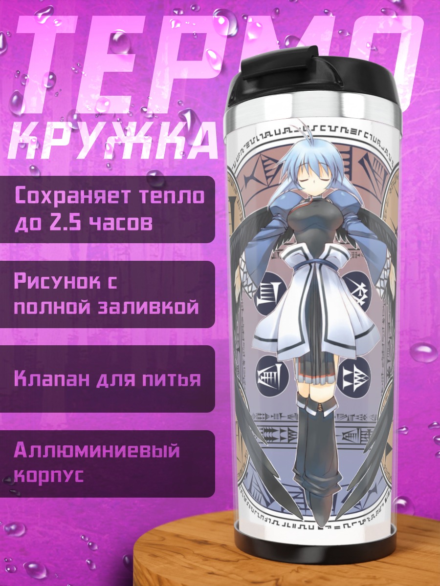 Термокружка Камю в круге