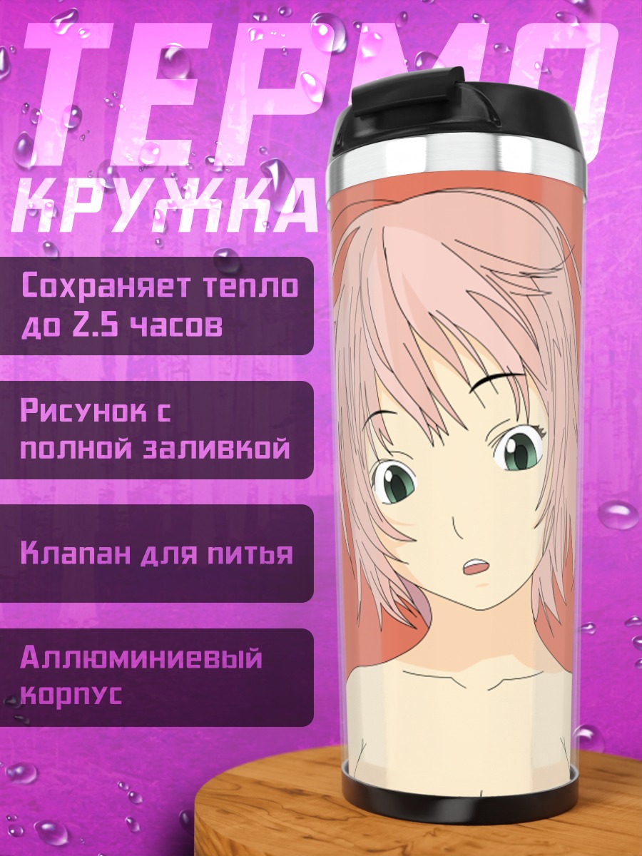 Термокружка Розовая девушка