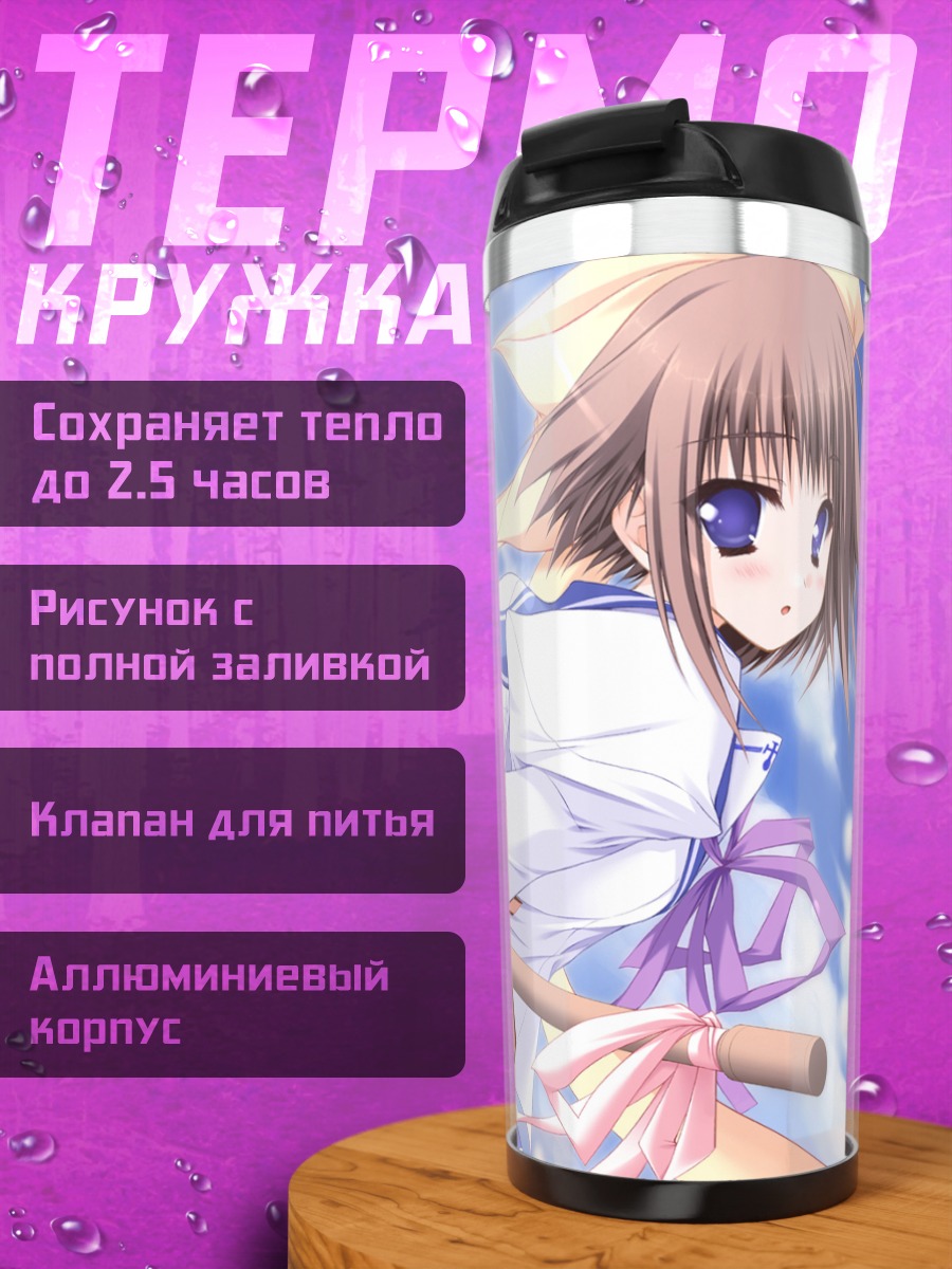 Термокружка Ии Футами с луком