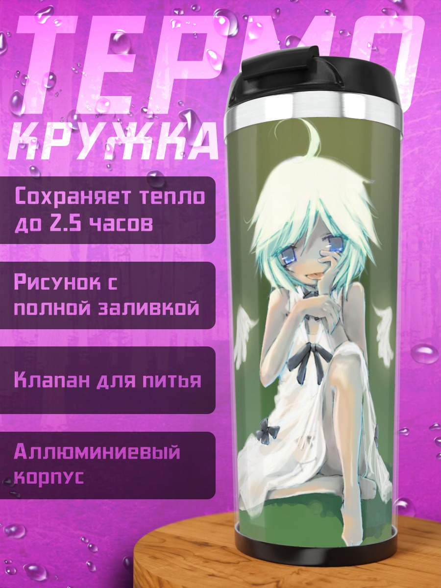Термокружка Лост-ко в белом