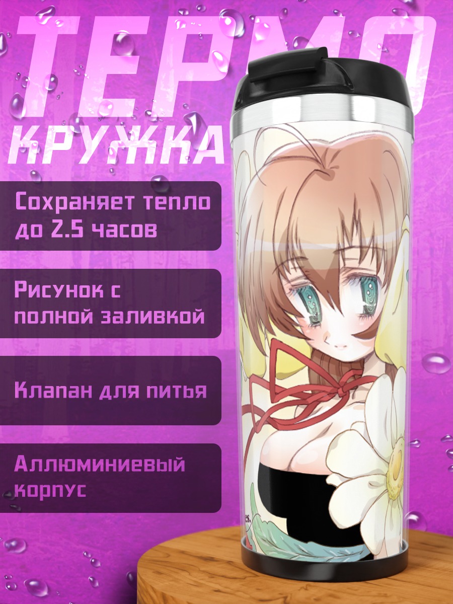 Термокружка Мияко Миямура с ромашками