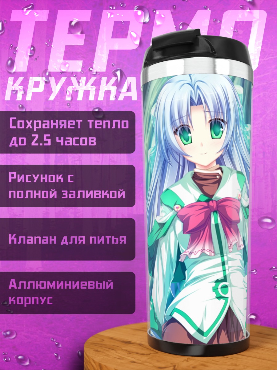 Термокружка Алисия Инфанс в лесу