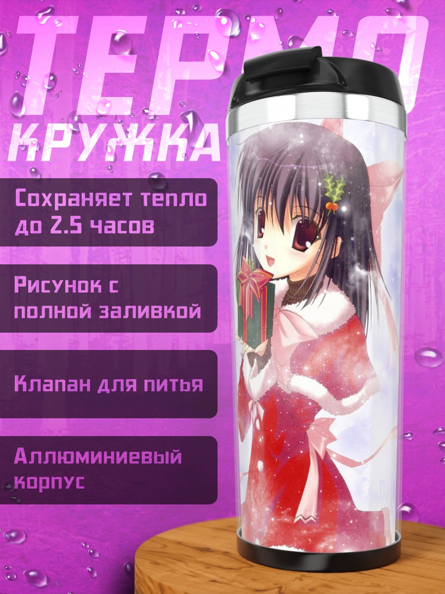 Термокружка Зимнее Рождество