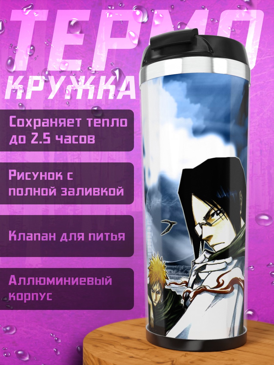 Термокружка Ичиго Куросаки и друзья