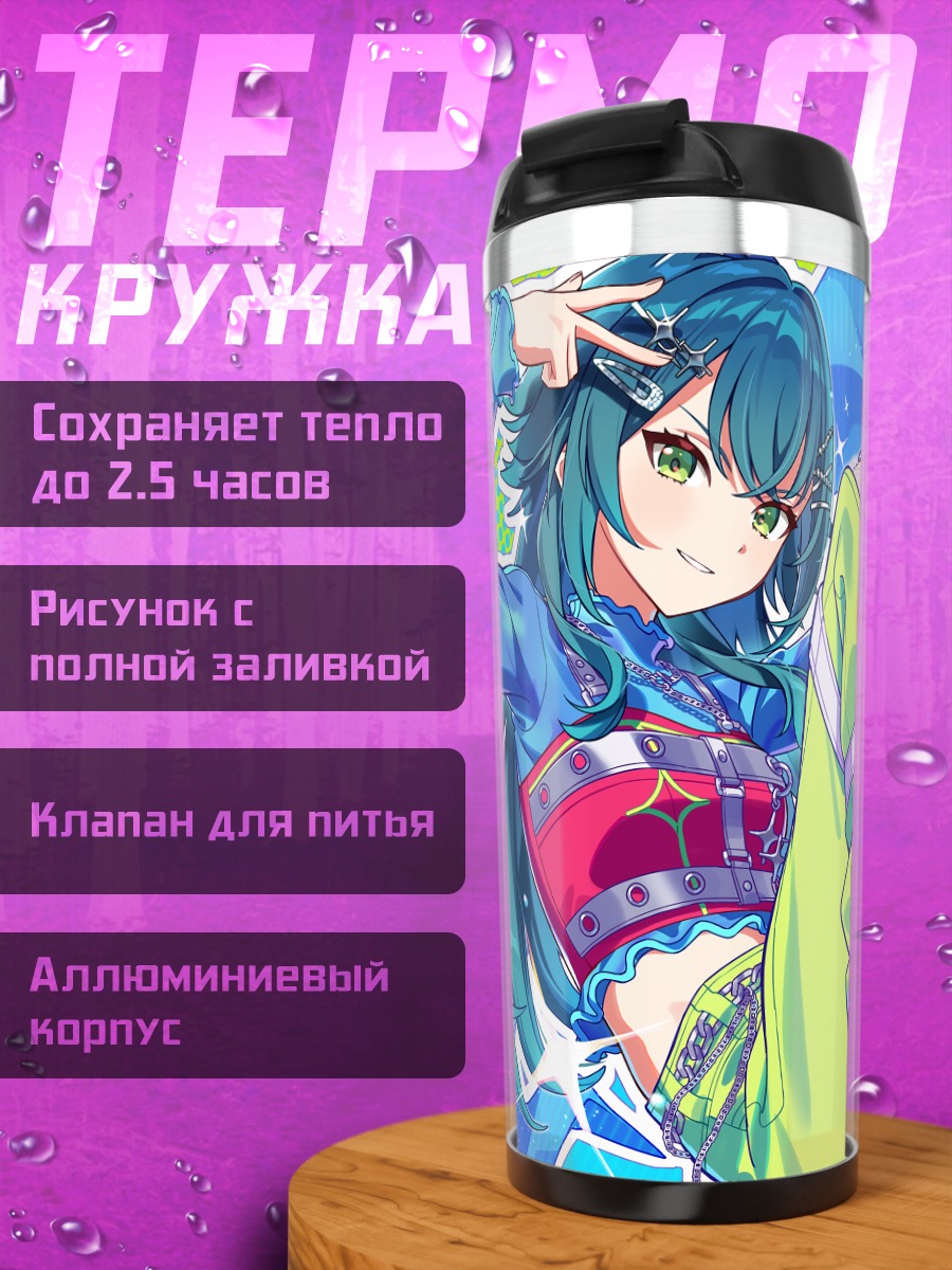 Термокружка Темари Цукимура в стиле