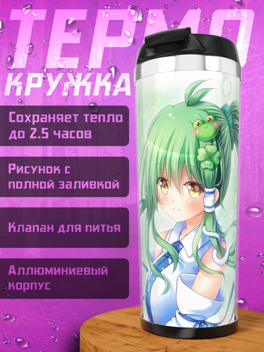 Термокружка Санаэ Кочия в цветах
