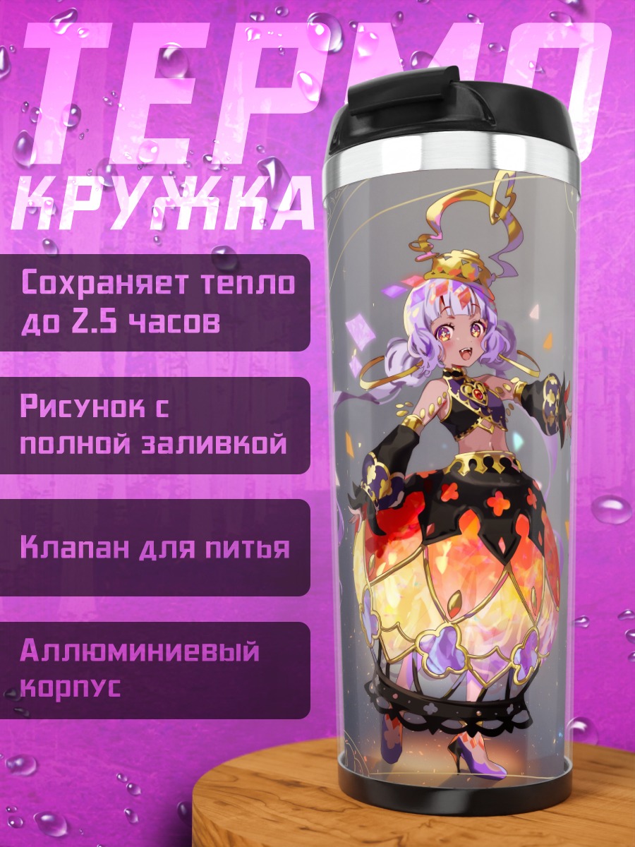 Термокружка Две девушки в платьях