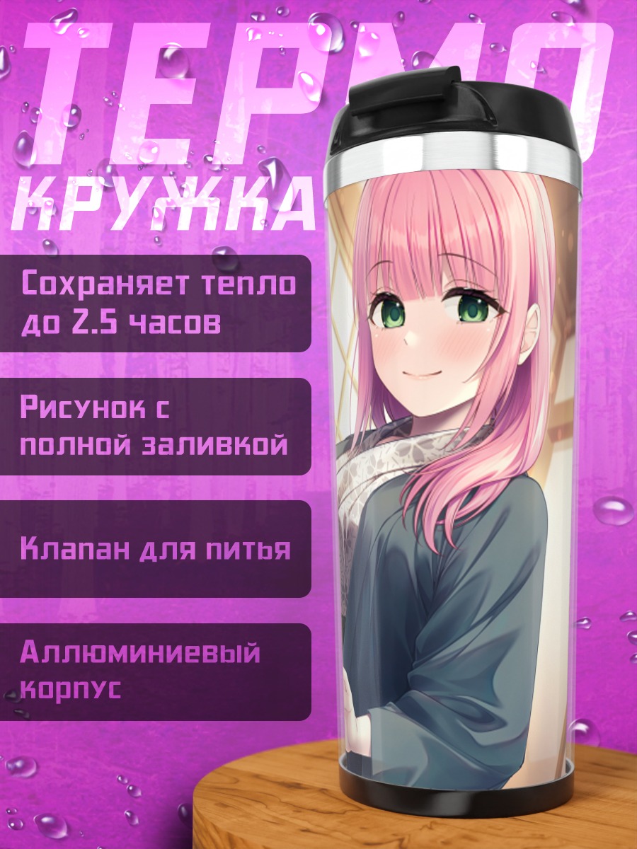 Термокружка Девушка в юкате