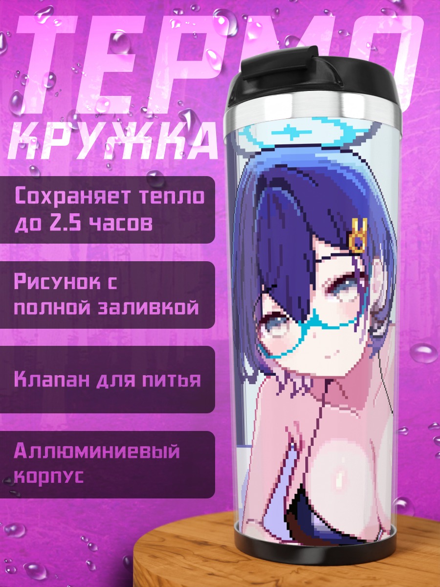 Термокружка Чихиро Кагами в очках