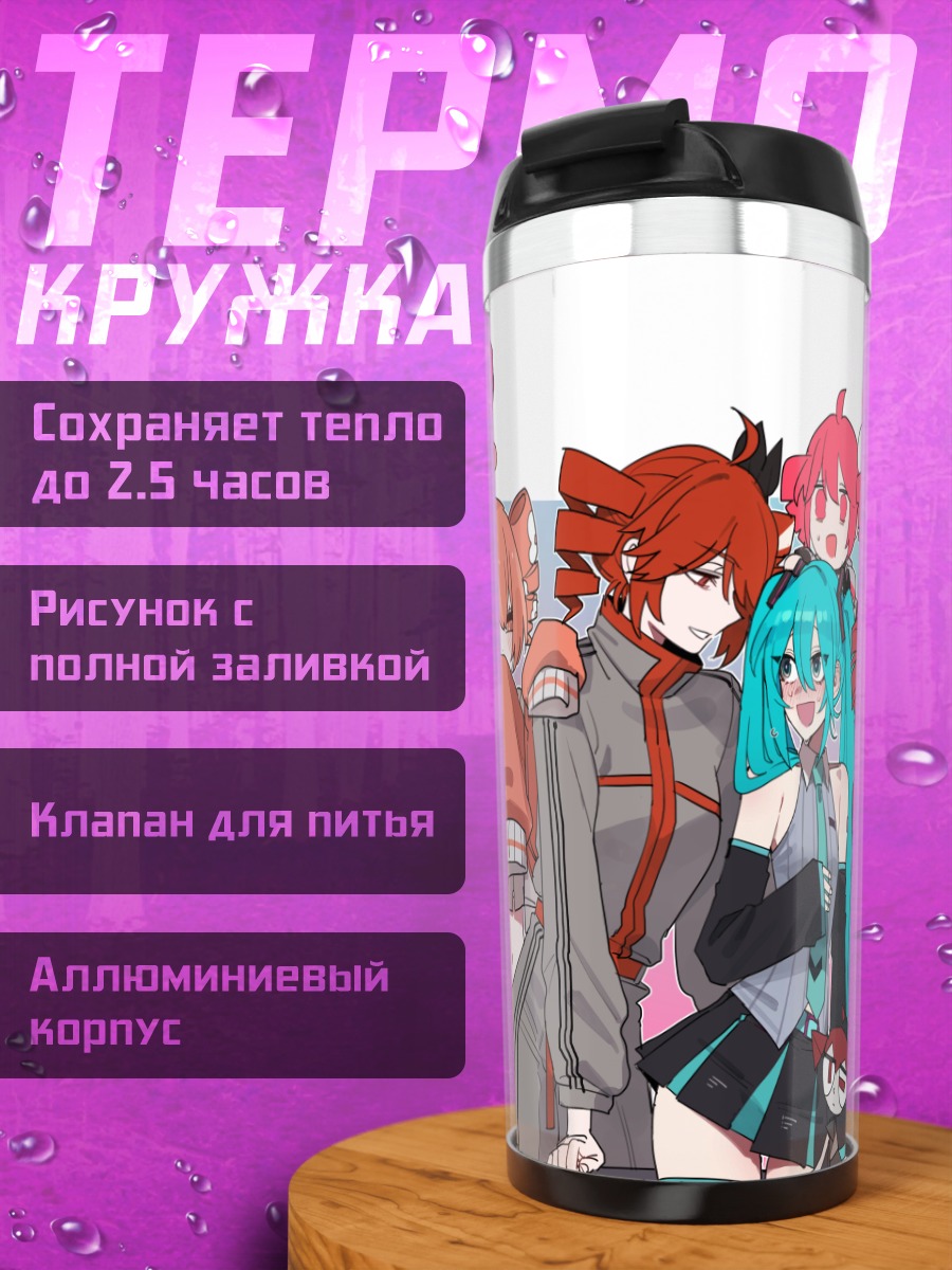 Термокружка Мику Хацунэ и друзья