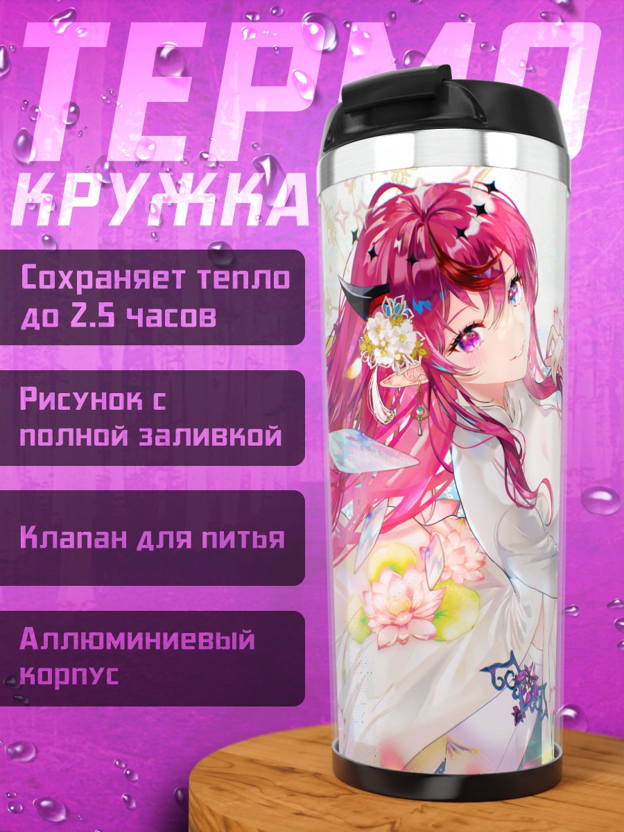 Термокружка Ирис среди лотосов