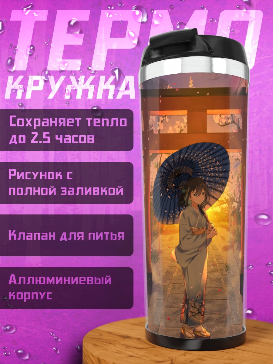 Термокружка Мока Миямай в сакуре