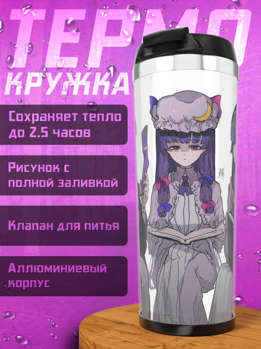 Термокружка Ферн и Коллеги