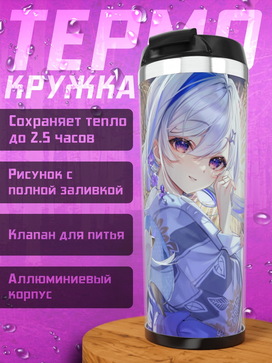 Термокружка Аманэ Каната с фейерверками