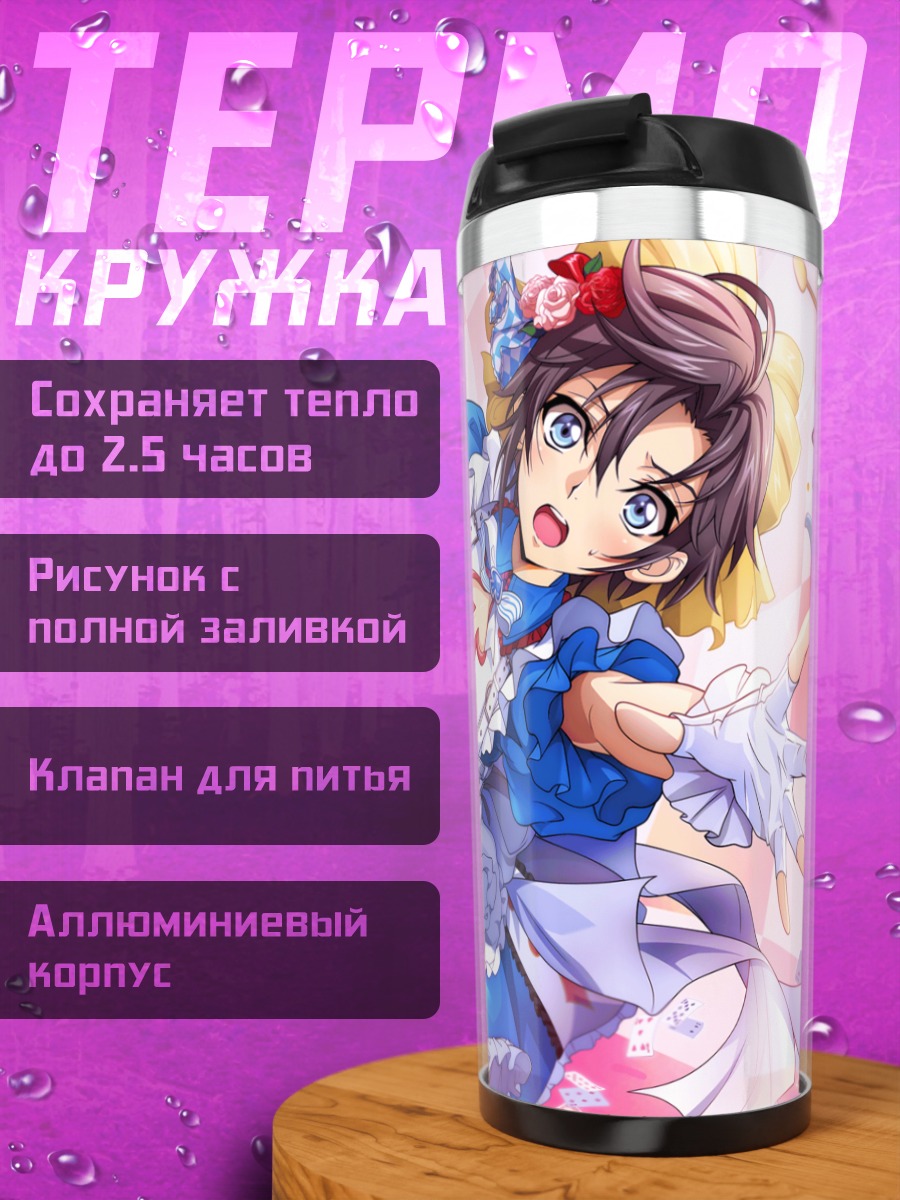 Термокружка Марио Дизель в Стране чудес